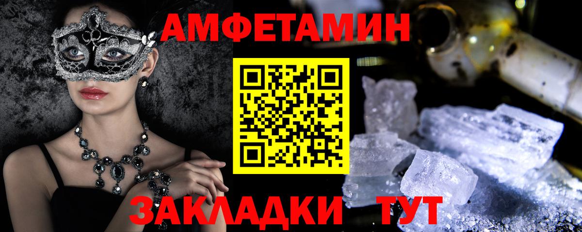 Амфетамин 97% Луга
