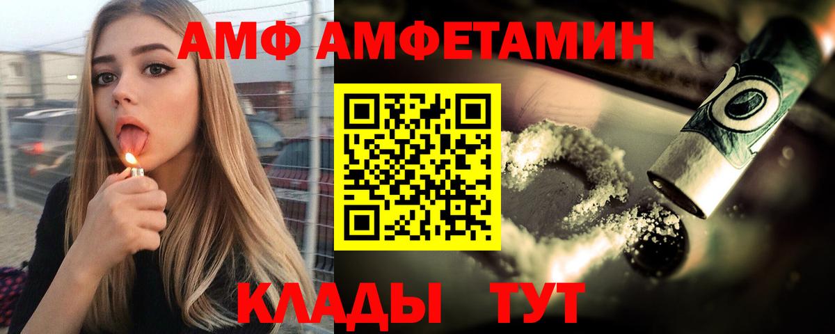 Луга  Amphetamine Premium  Amphetamine  Вход с VPN 