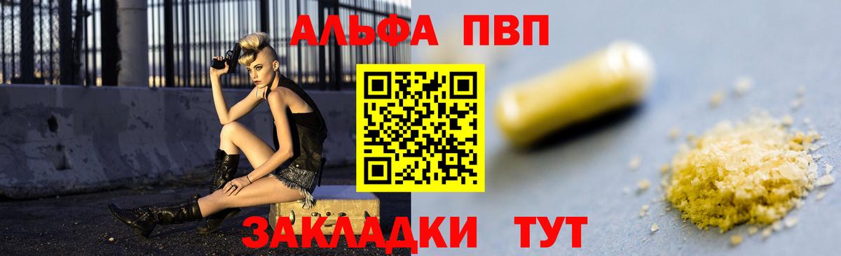 Alpha PVP  Альфа ПВП кристаллы  Вход с VPN  А ПВП кристаллы  Луга  Alfa_PVP крисы CK 