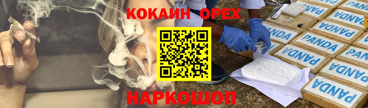Кокаин 98%  продажа наркотиков  Луга  Вход с VPN  Кокаин 