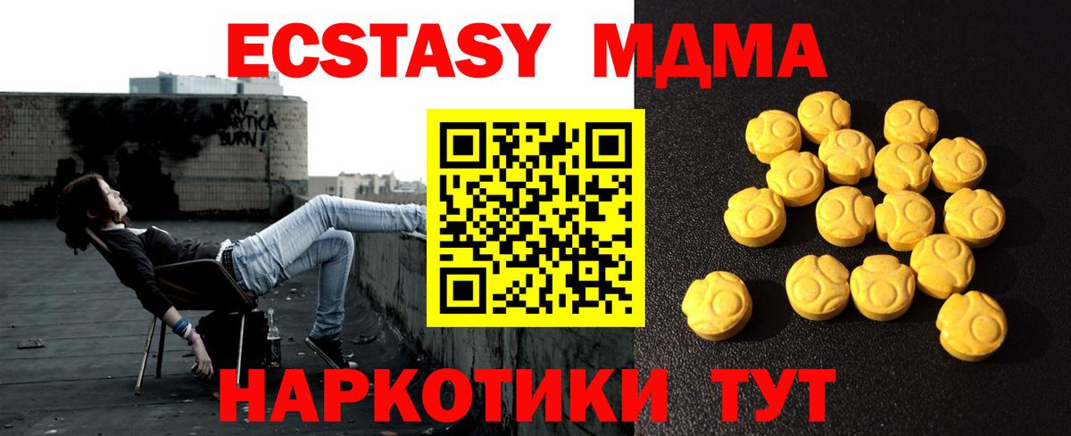Луга  Ecstasy  Ecstasy Punisher  Вход с VPN  ЭКСТАЗИ mix 