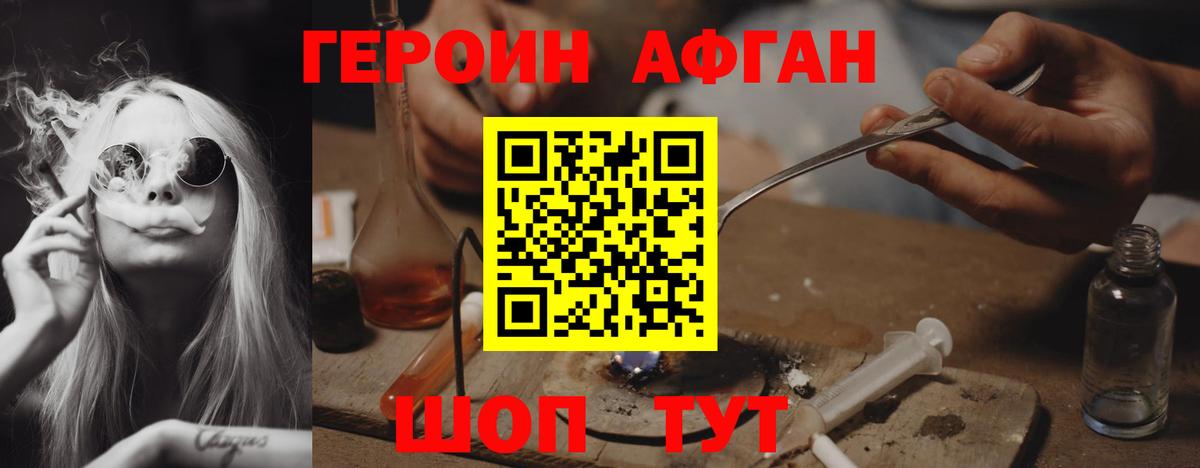 ГЕРОИН VHQ  Вход с VPN  Героин  Луга 