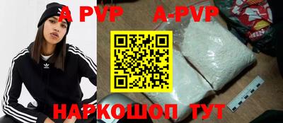 a pvp Чапаевск