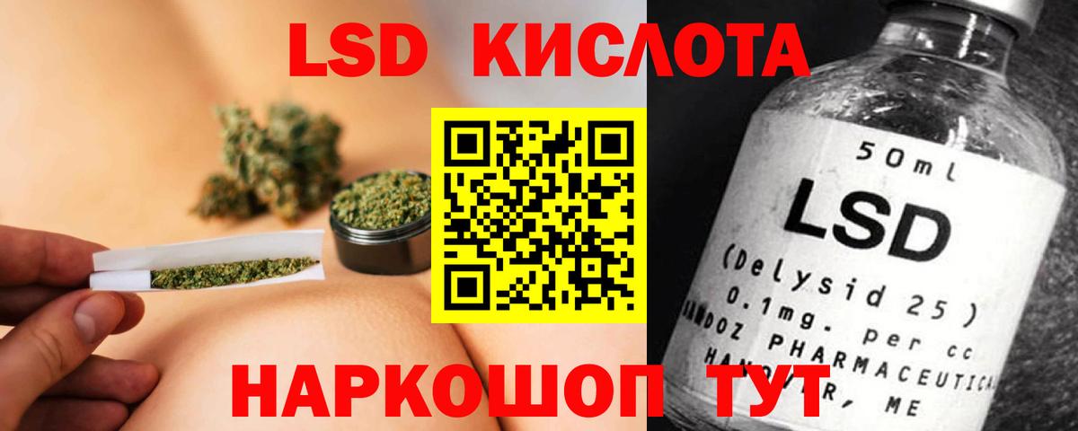LSD-25 экстази кислота  Вход с VPN  ЛСД экстази кислота  Луга 