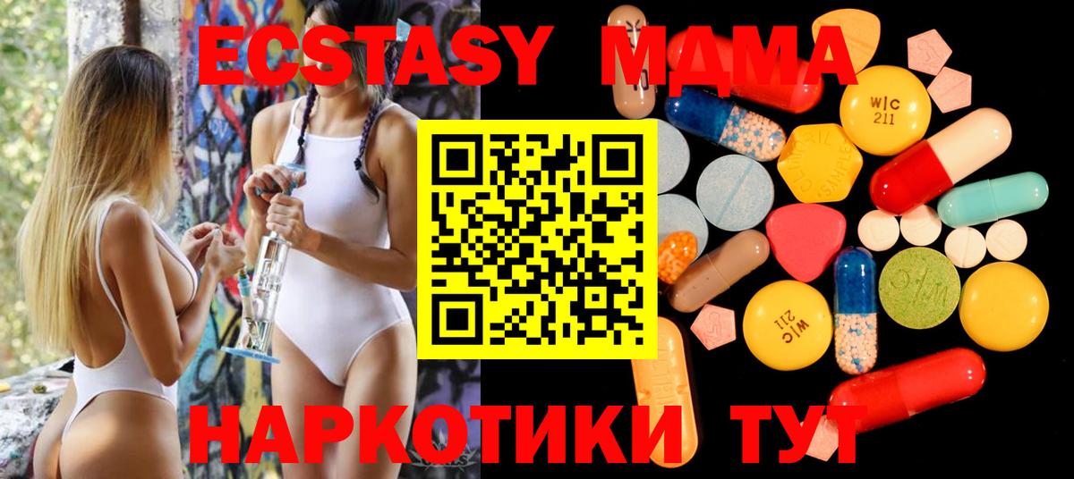 Луга  MDMA crystal  MDMA  МДМА Molly  Вход с VPN 