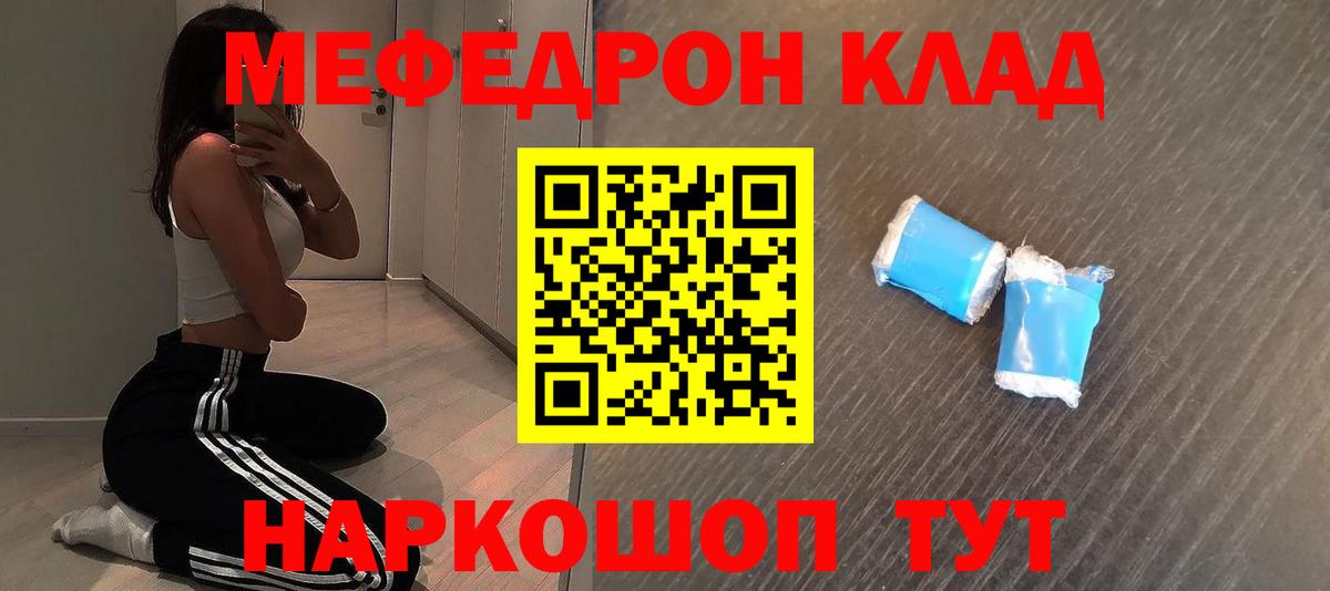Меф мука Луга