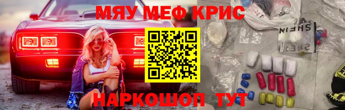 Меф кристаллы  Вход с VPN  Луга  Меф кристаллы 