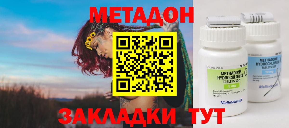 МЕТАДОН мёд  Вход с VPN  Луга  Метадон VHQ 